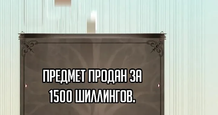Меня не волнует всё это наследство, я лишь хочу исцелиться — Глава 25, страница 44
