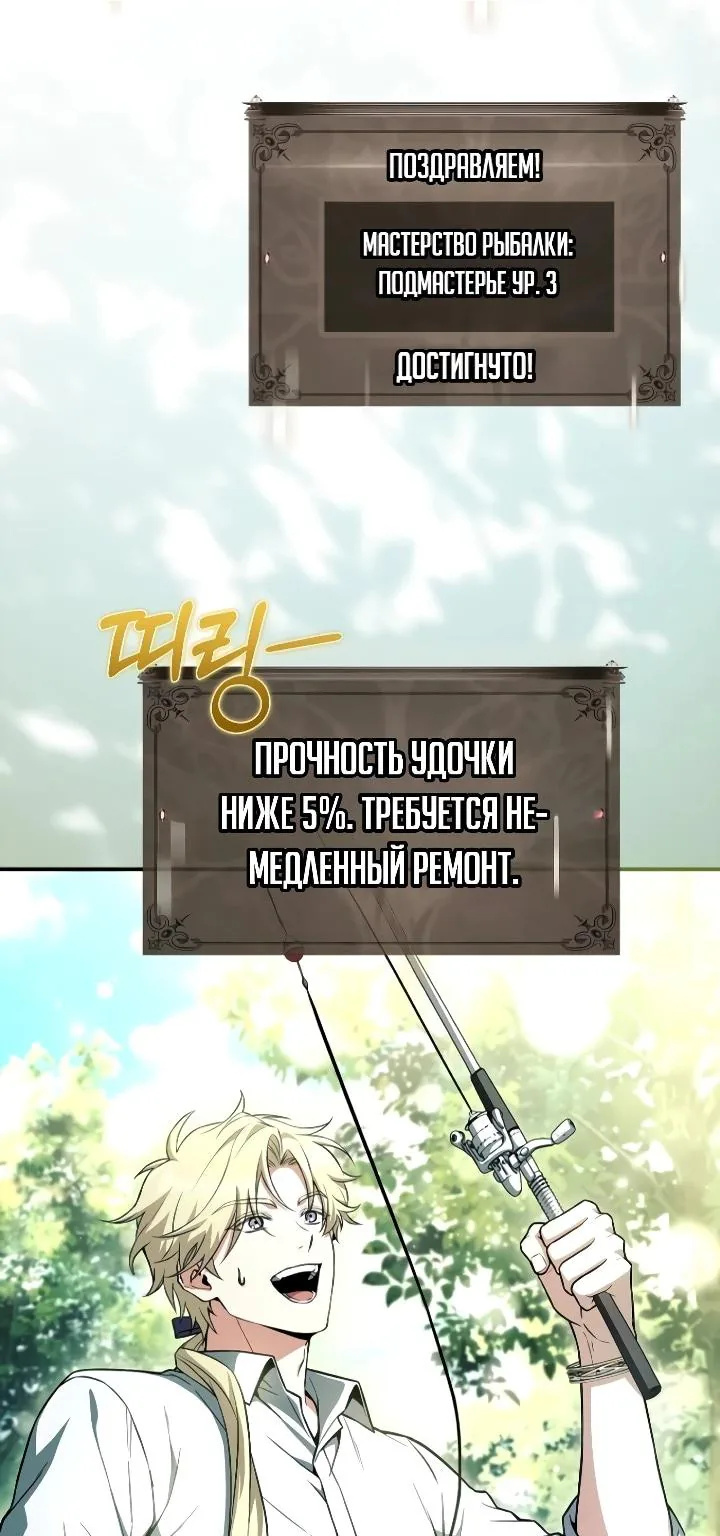 Меня не волнует всё это наследство, я лишь хочу исцелиться — Глава 25, страница 54