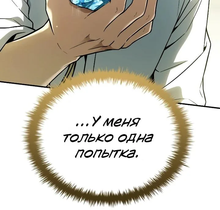 Меня не волнует всё это наследство, я лишь хочу исцелиться — Глава 25, страница 91