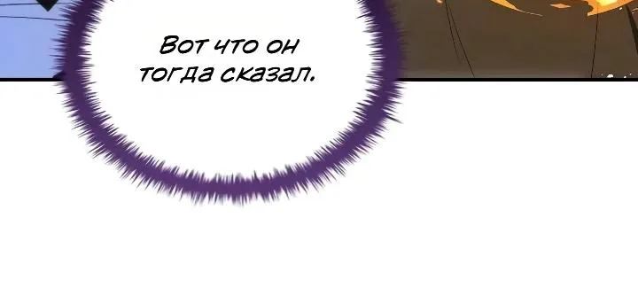 Меня не волнует всё это наследство, я лишь хочу исцелиться — Глава 26, страница 23