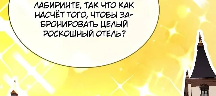 Меня не волнует всё это наследство, я лишь хочу исцелиться — Глава 26, страница 27