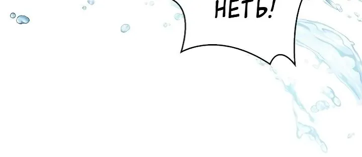 Меня не волнует всё это наследство, я лишь хочу исцелиться — Глава 26, страница 75