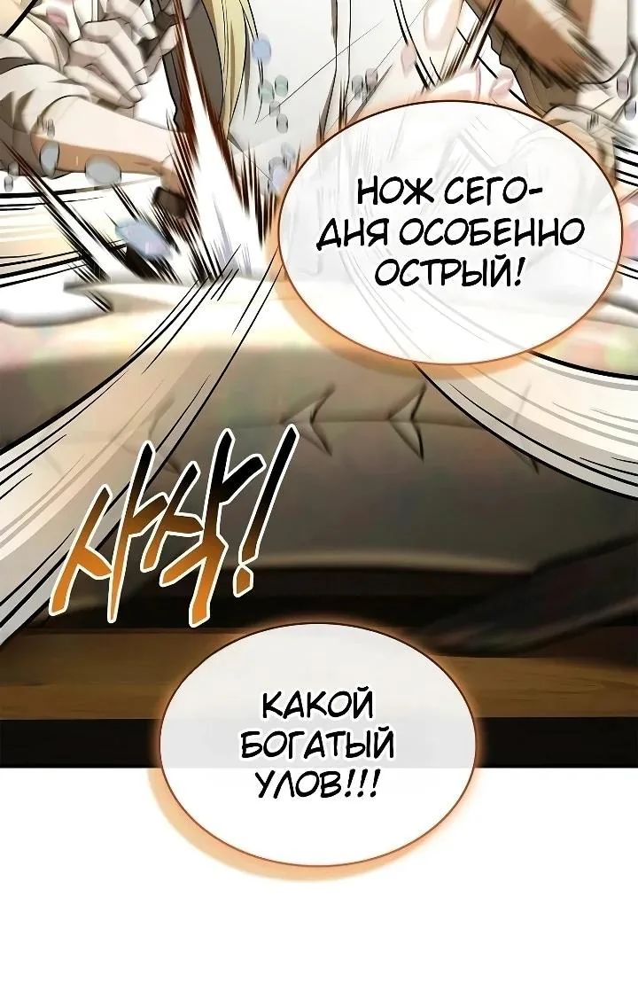 Меня не волнует всё это наследство, я лишь хочу исцелиться — Глава 26, страница 84
