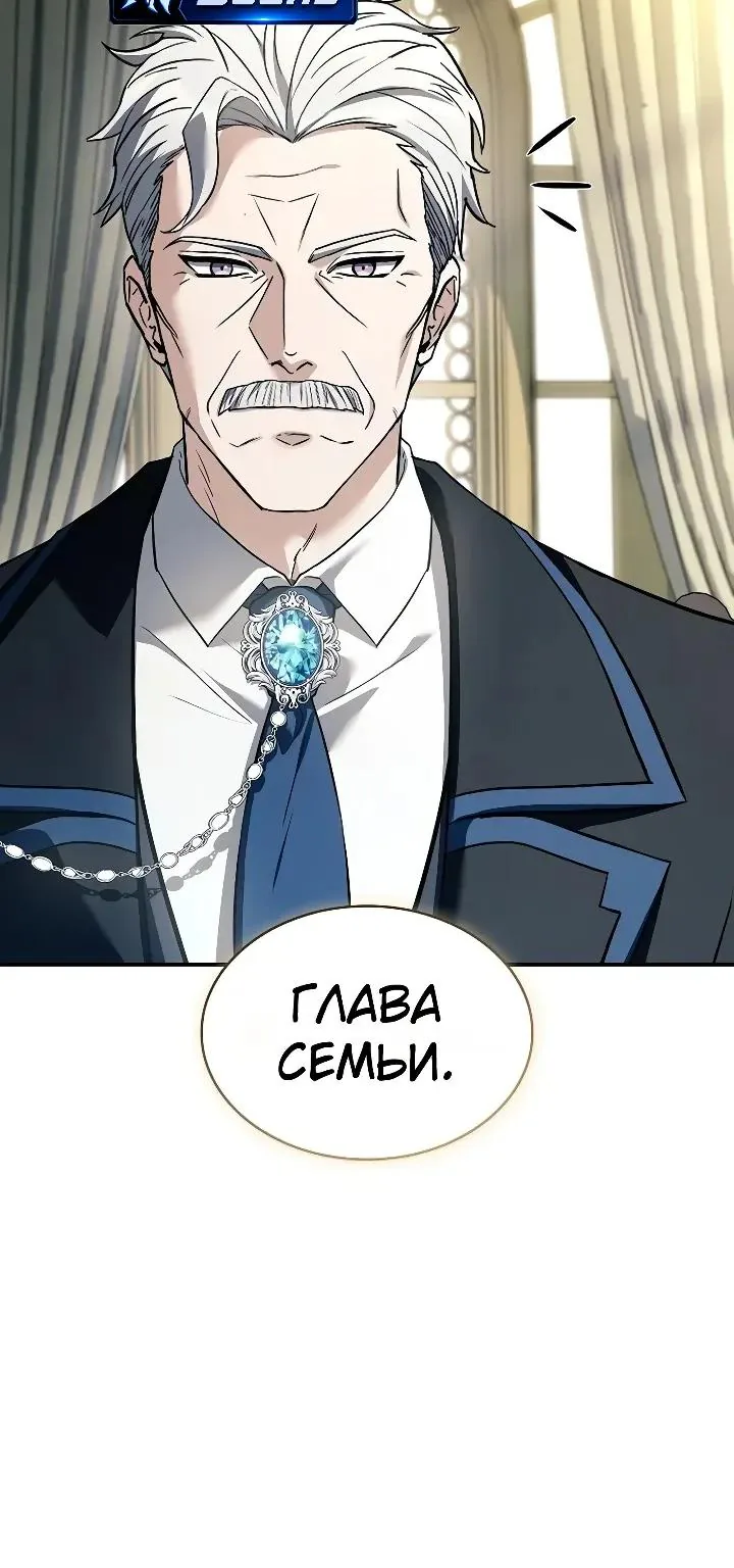 Меня не волнует всё это наследство, я лишь хочу исцелиться — Глава 27, страница 103