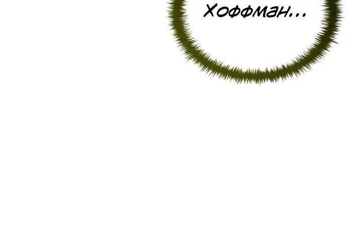 Меня не волнует всё это наследство, я лишь хочу исцелиться — Глава 27, страница 17