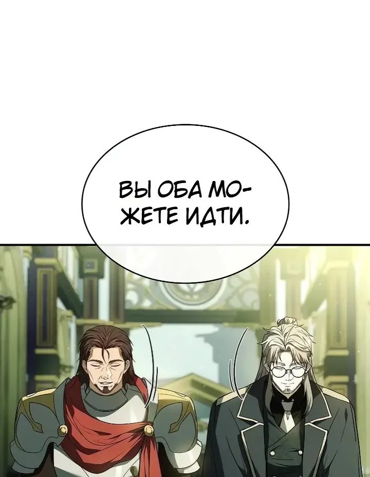 Меня не волнует всё это наследство, я лишь хочу исцелиться — Глава 27, страница 71