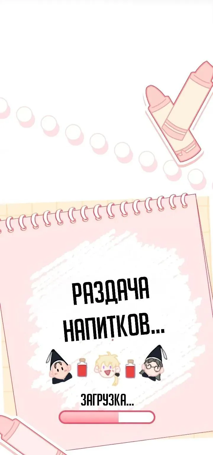 Меня не волнует всё это наследство, я лишь хочу исцелиться — Глава 28, страница 105