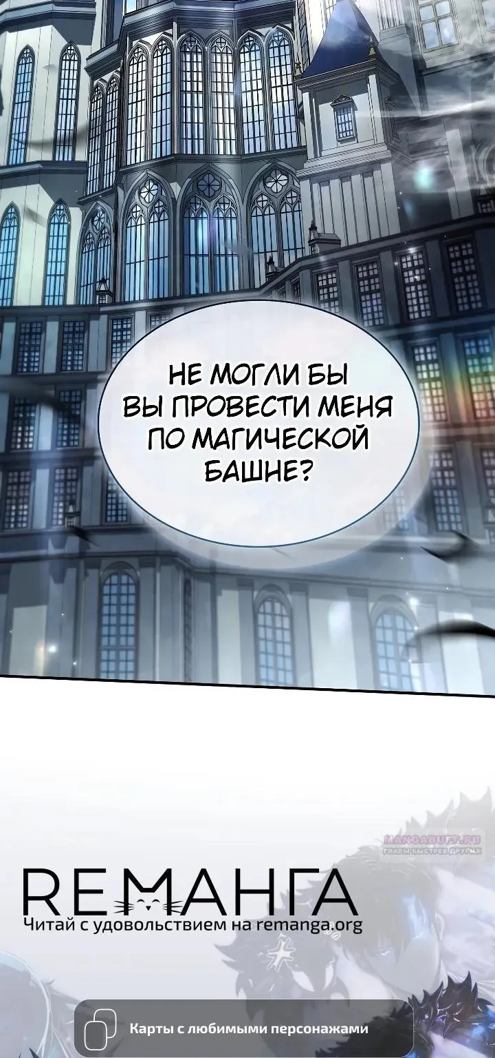 Меня не волнует всё это наследство, я лишь хочу исцелиться — Глава 28, страница 115