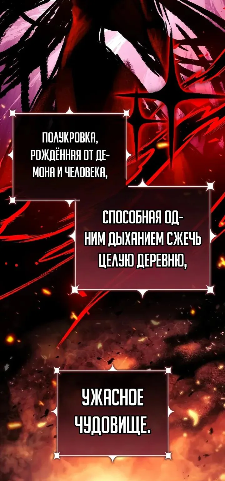 Меня не волнует всё это наследство, я лишь хочу исцелиться — Глава 28, страница 8