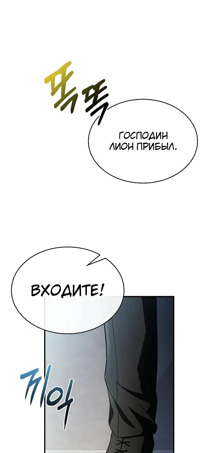 Меня не волнует всё это наследство, я лишь хочу исцелиться — Глава 29, страница 28