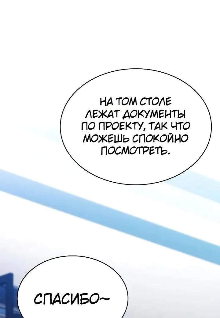 Меня не волнует всё это наследство, я лишь хочу исцелиться — Глава 29, страница 54