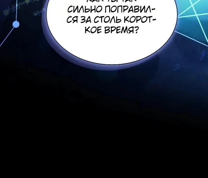 Меня не волнует всё это наследство, я лишь хочу исцелиться — Глава 29, страница 68