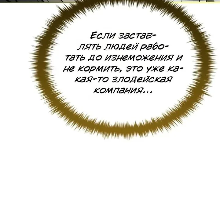 Меня не волнует всё это наследство, я лишь хочу исцелиться — Глава 29, страница 76