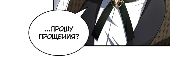 Меня не волнует всё это наследство, я лишь хочу исцелиться — Глава 29, страница 84