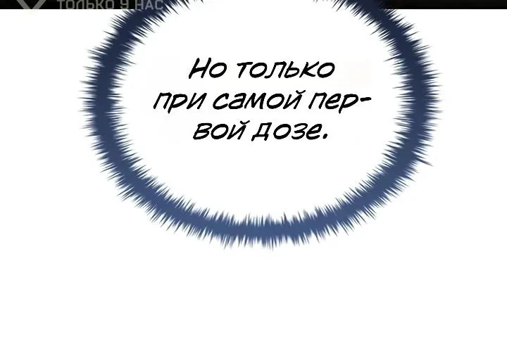 Меня не волнует всё это наследство, я лишь хочу исцелиться — Глава 29, страница 96