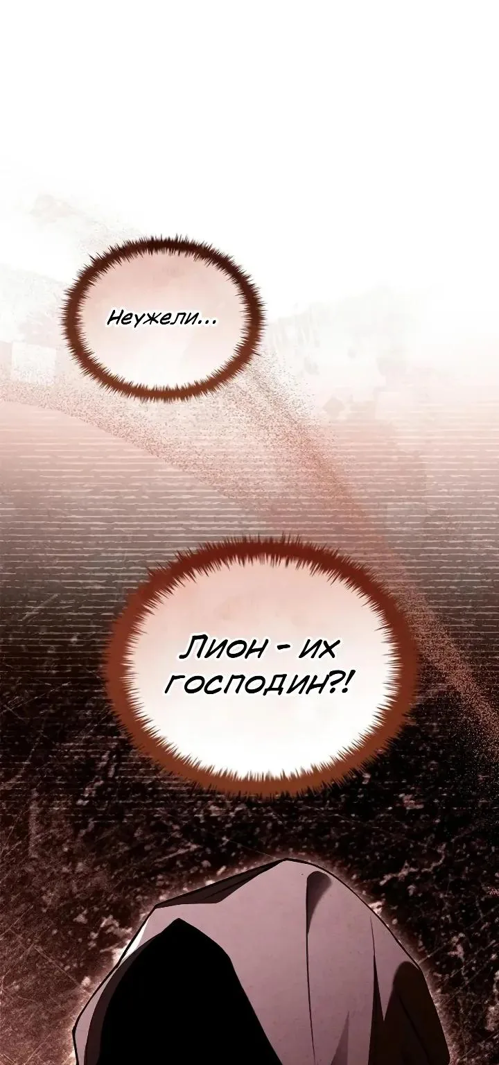 Меня не волнует всё это наследство, я лишь хочу исцелиться — Глава 31, страница 25