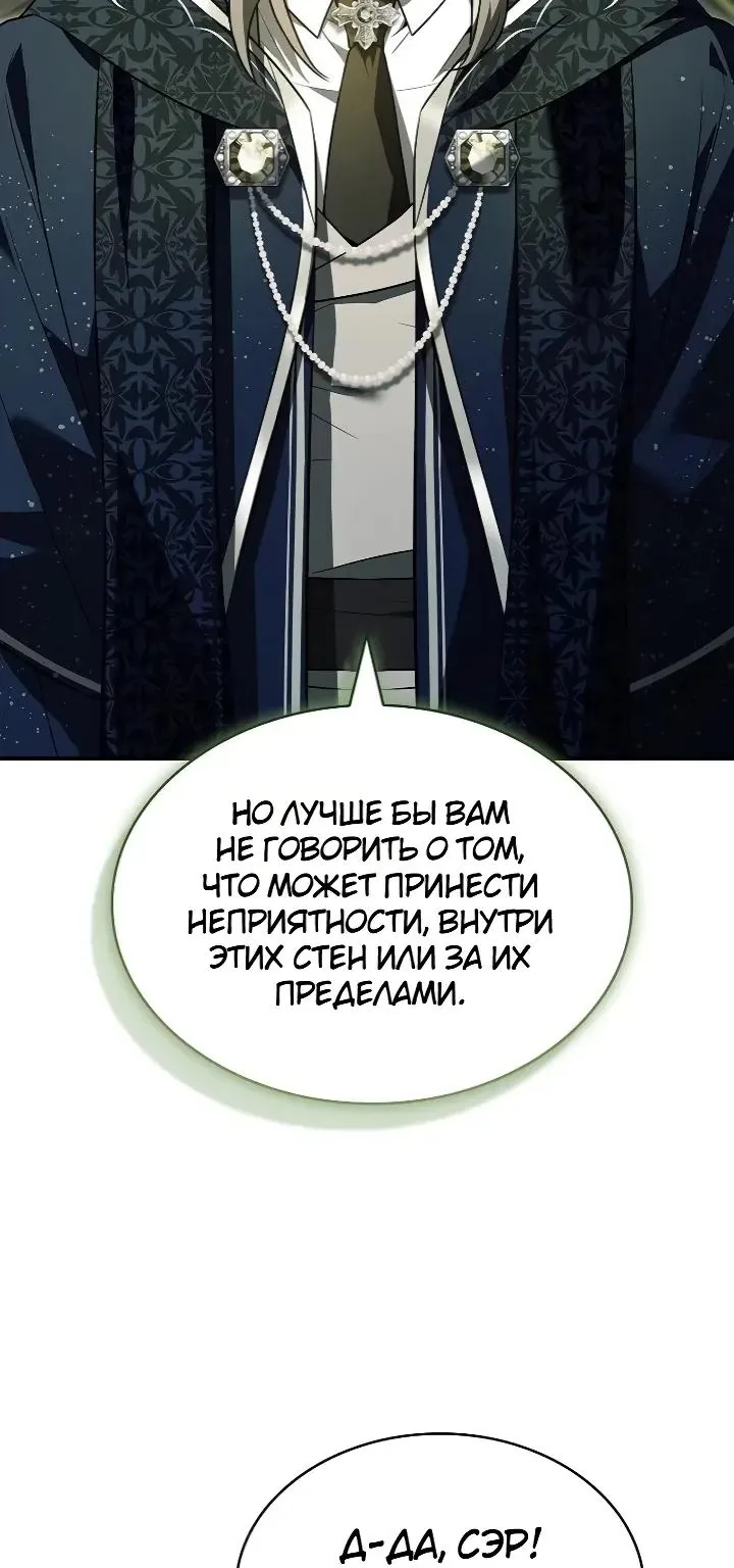 Меня не волнует всё это наследство, я лишь хочу исцелиться — Глава 31, страница 35