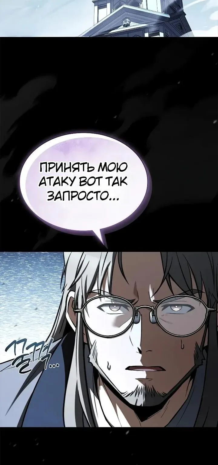 Меня не волнует всё это наследство, я лишь хочу исцелиться — Глава 31, страница 4