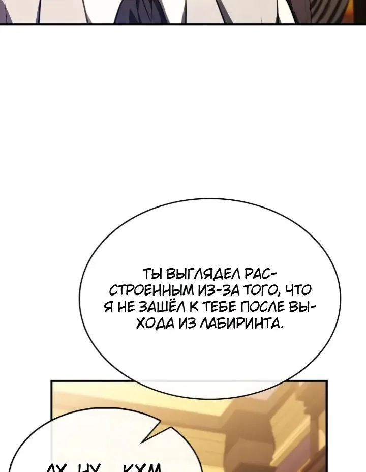 Меня не волнует всё это наследство, я лишь хочу исцелиться — Глава 34, страница 28