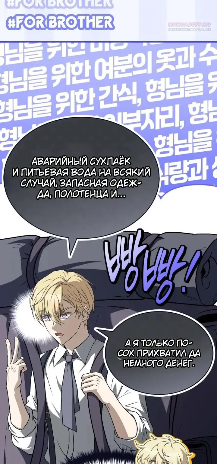 Меня не волнует всё это наследство, я лишь хочу исцелиться — Глава 34, страница 39