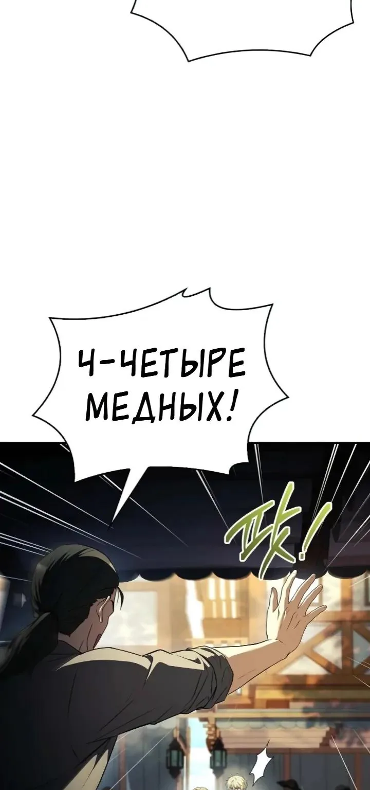 Меня не волнует всё это наследство, я лишь хочу исцелиться — Глава 34, страница 56