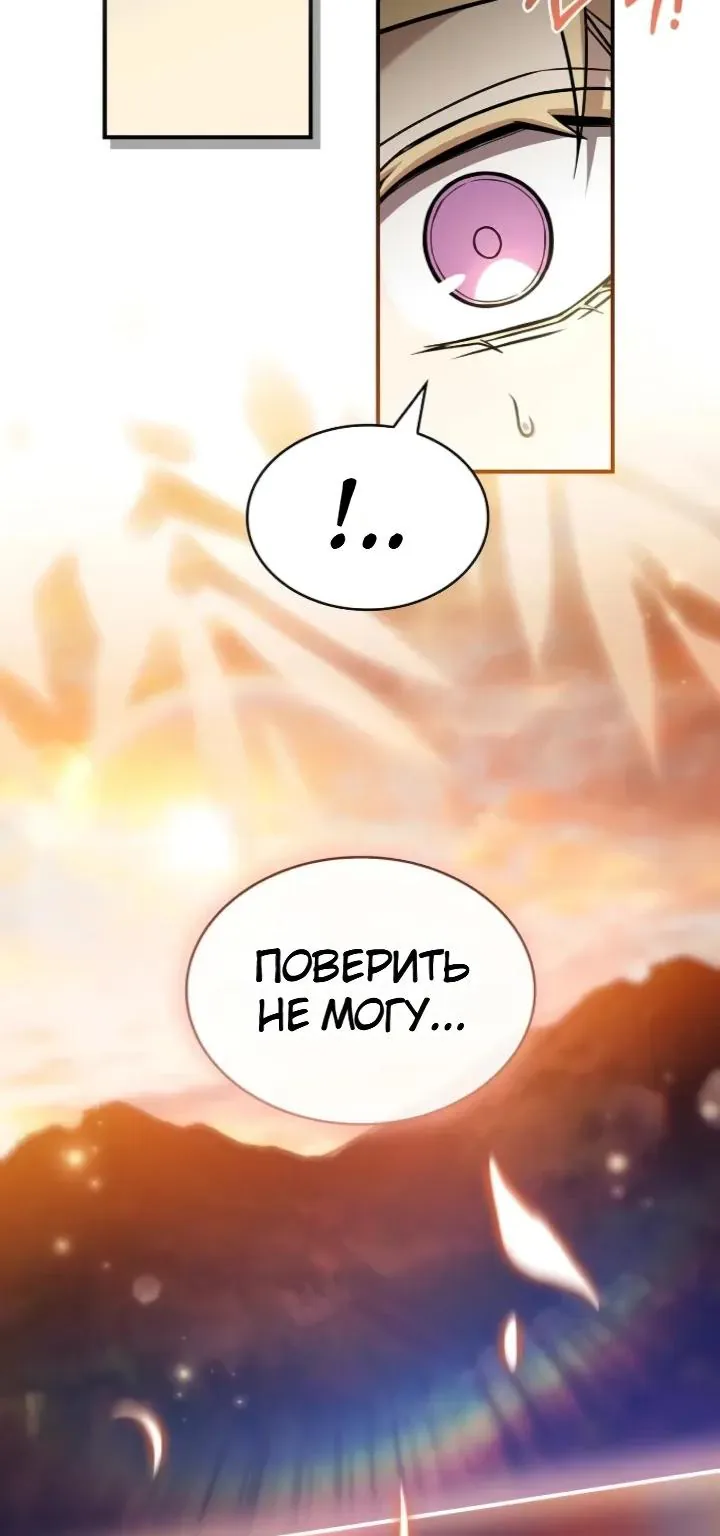 Меня не волнует всё это наследство, я лишь хочу исцелиться — Глава 34, страница 90