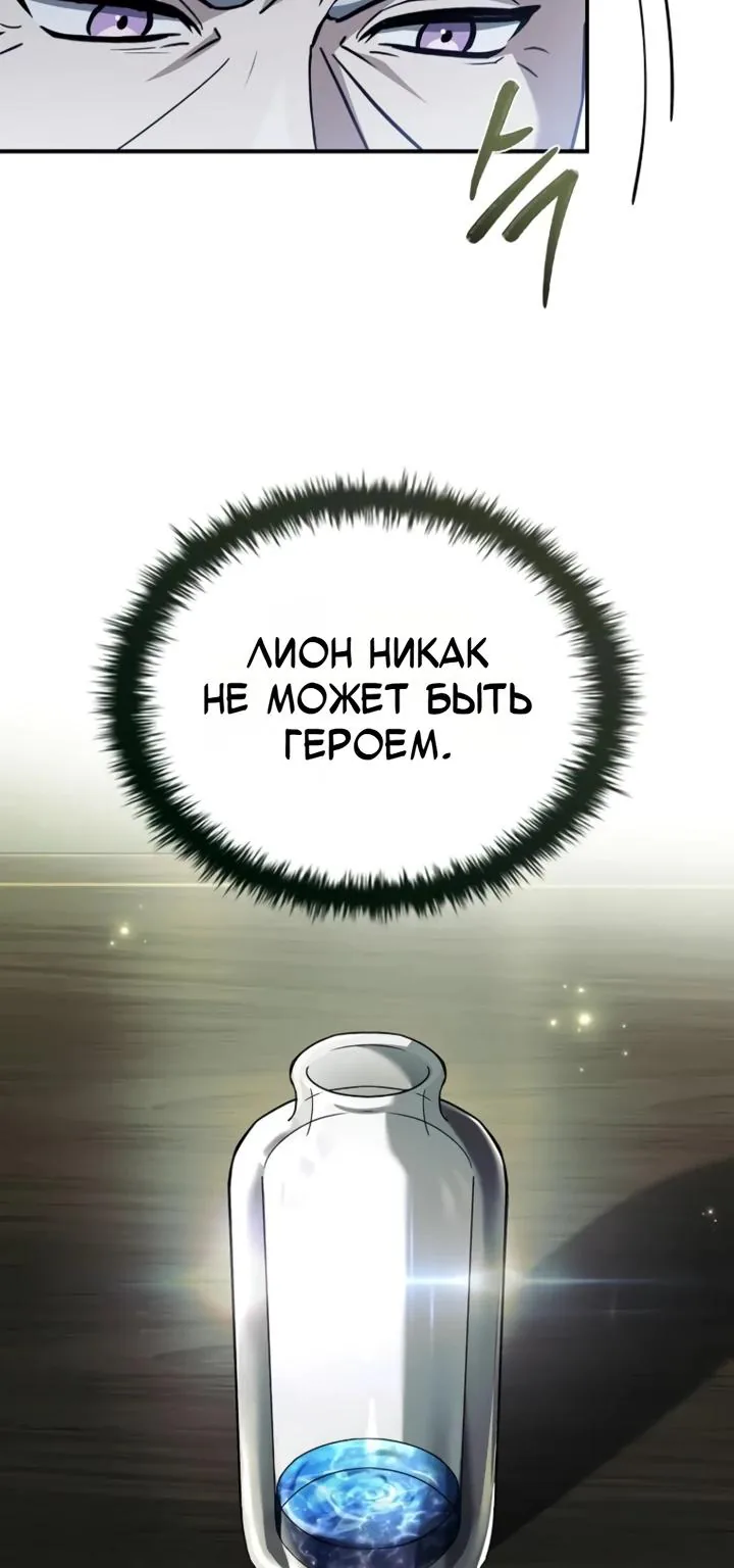Меня не волнует всё это наследство, я лишь хочу исцелиться — Глава 4, страница 23