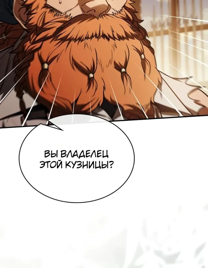 Меня не волнует всё это наследство, я лишь хочу исцелиться — Глава 4, страница 86