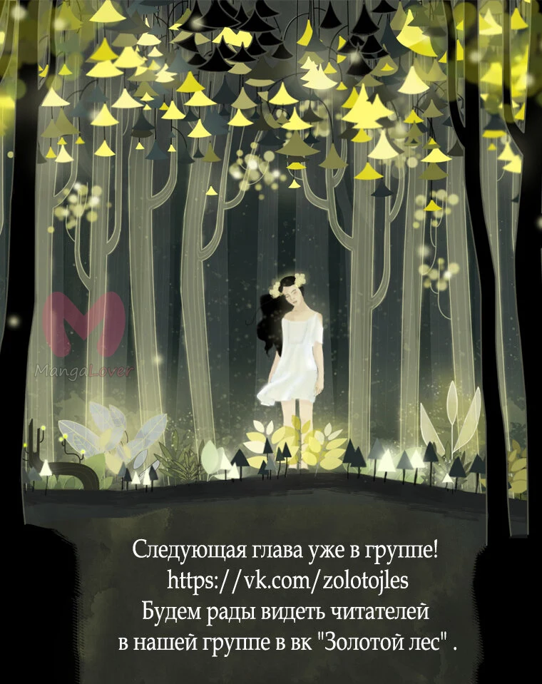 Меня вырастили злодеи — Глава 1, страница 23