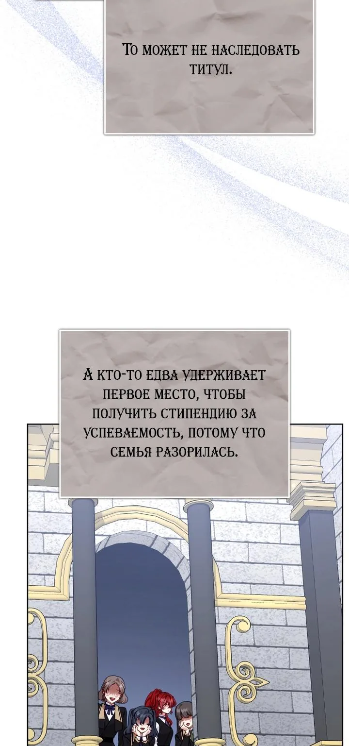 Меня вырастили злодеи — Глава 157, страница 53