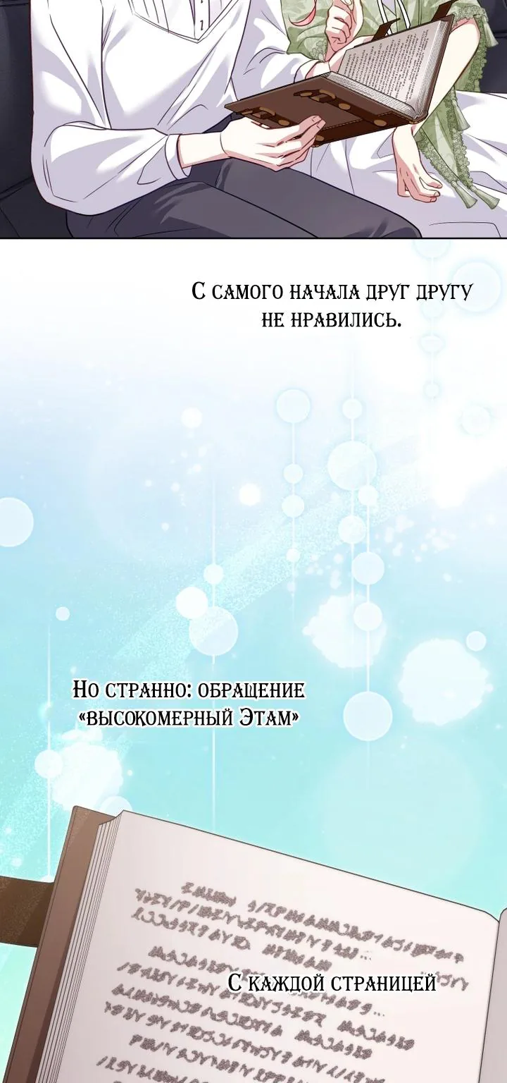 Меня вырастили злодеи — Глава 157, страница 57
