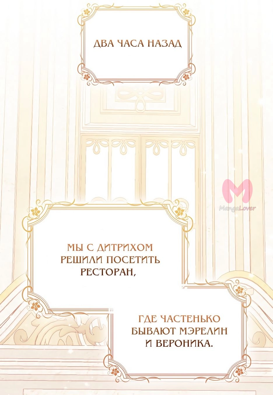 Милая младшая сестра злодея — Глава 120, страница 7