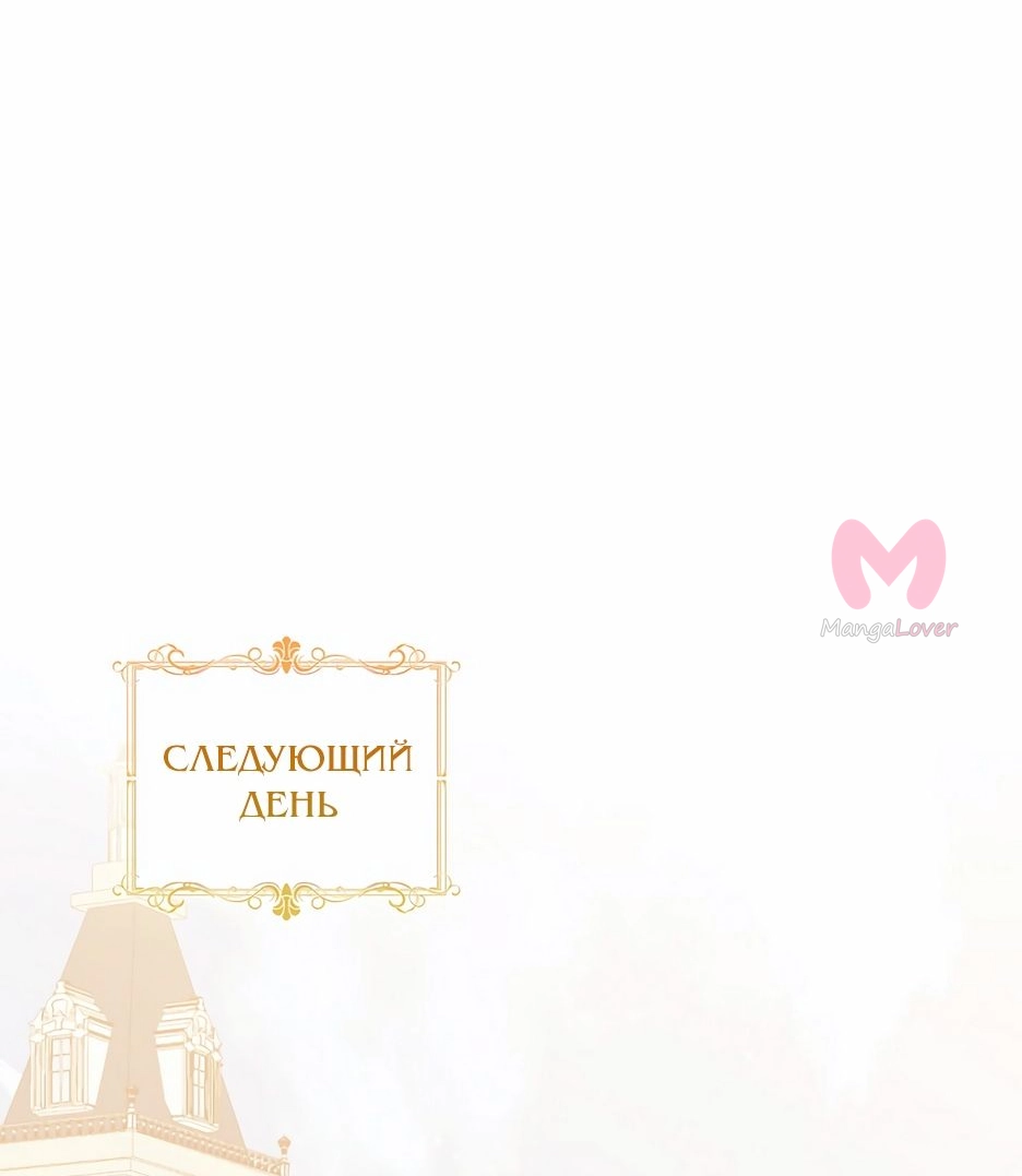 Милая младшая сестра злодея — Глава 121, страница 22