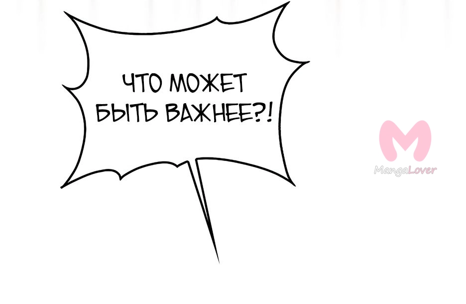 Милая младшая сестра злодея — Глава 122, страница 19