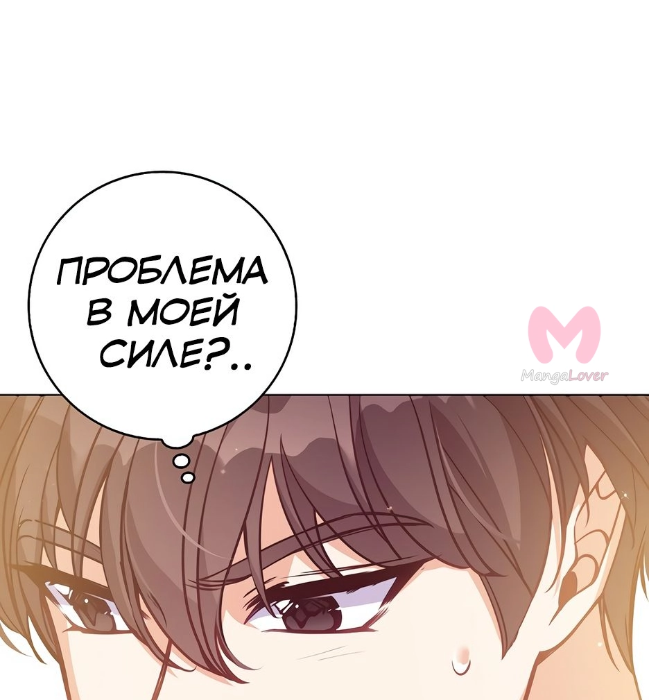 Милая младшая сестра злодея — Глава 123, страница 14