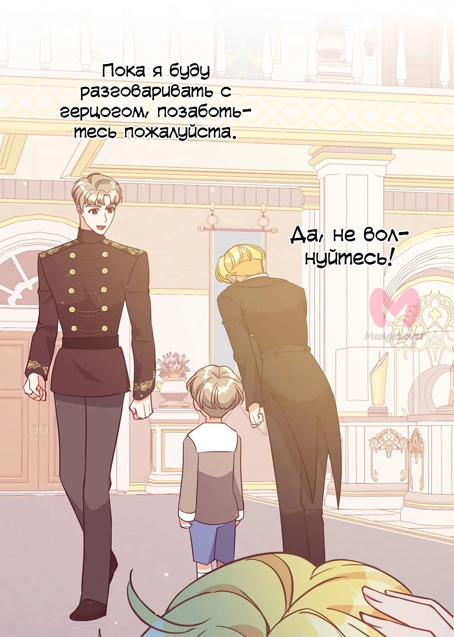 Милая младшая сестра злодея — Глава 125, страница 60