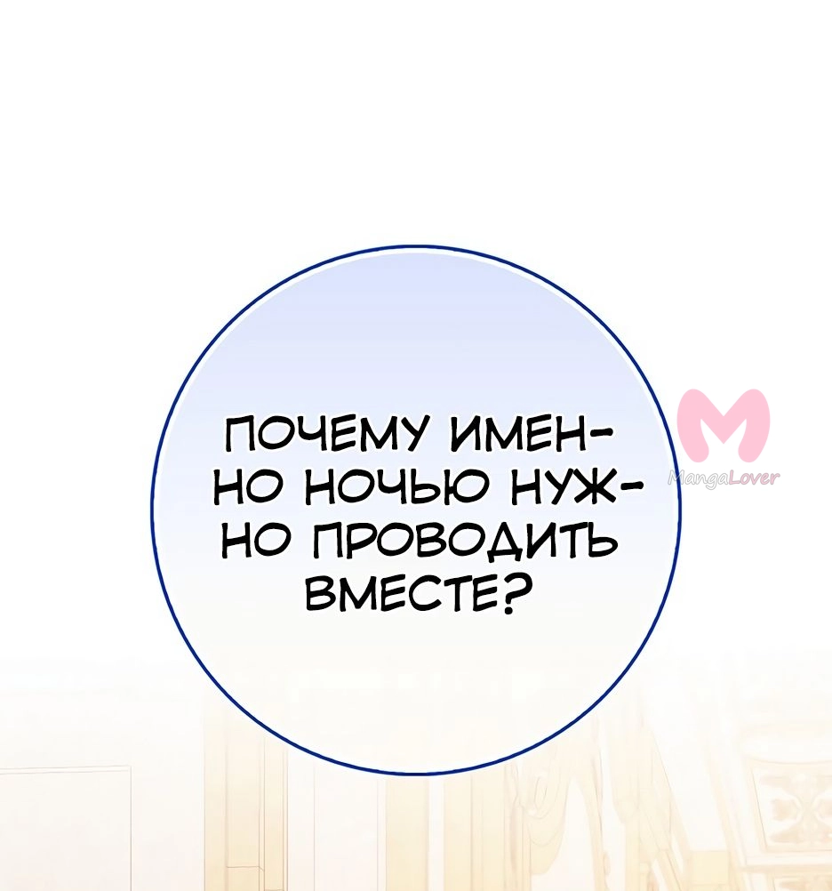 Милая младшая сестра злодея — Глава 126, страница 47