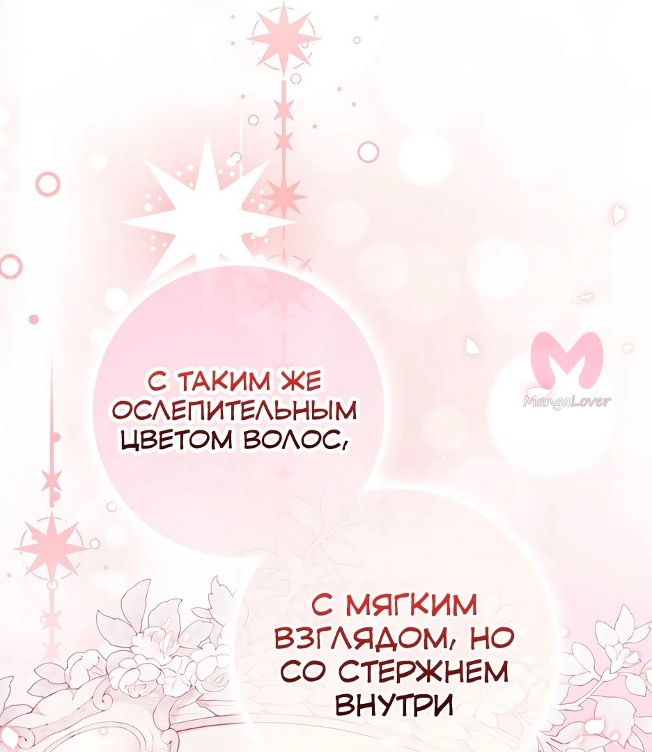 Милая младшая сестра злодея — Глава 127, страница 27