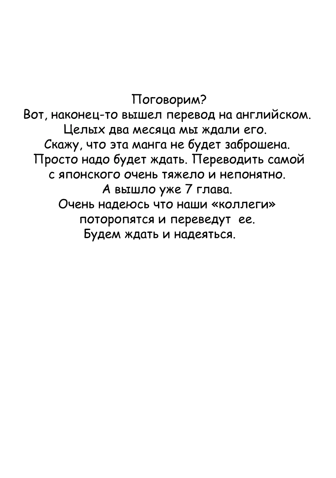 Миледи хочет отдохнуть — Глава 6, страница 1