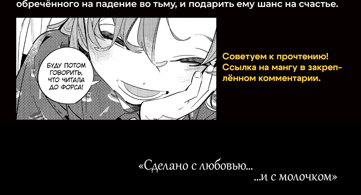 Миледи хочет отдохнуть — Глава 46, страница 44