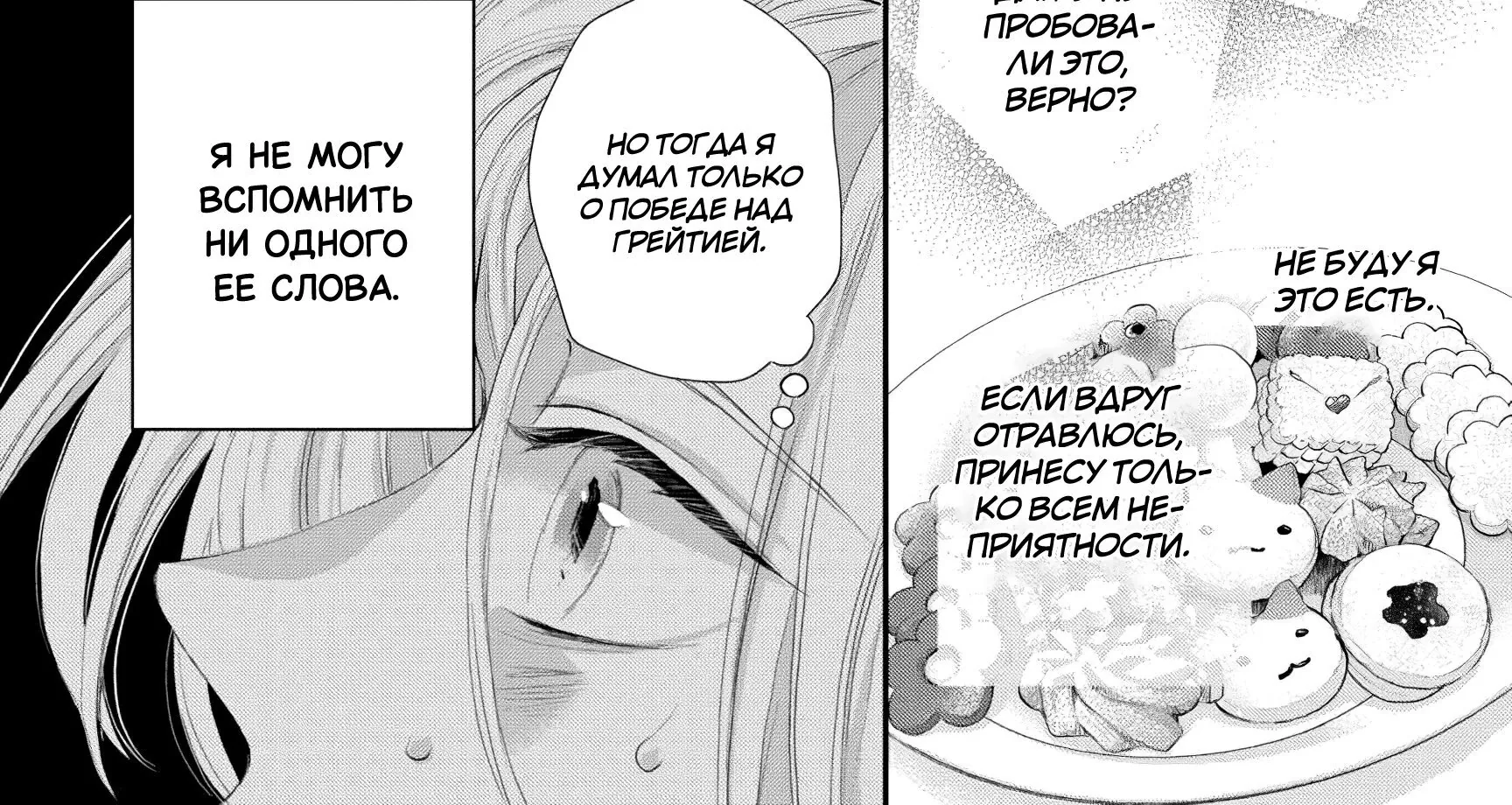 Миледи хочет отдохнуть — Глава 47, страница 36