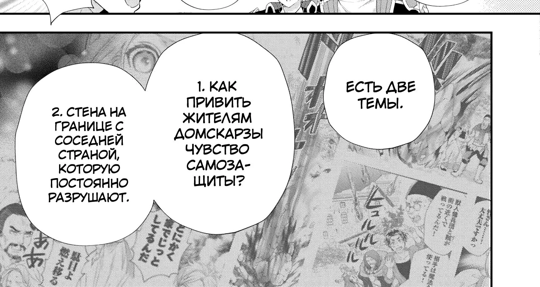 Миледи хочет отдохнуть — Глава 47, страница 6