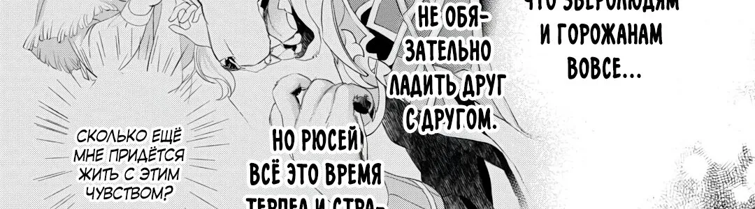 Миледи хочет отдохнуть — Глава 49.2, страница 5