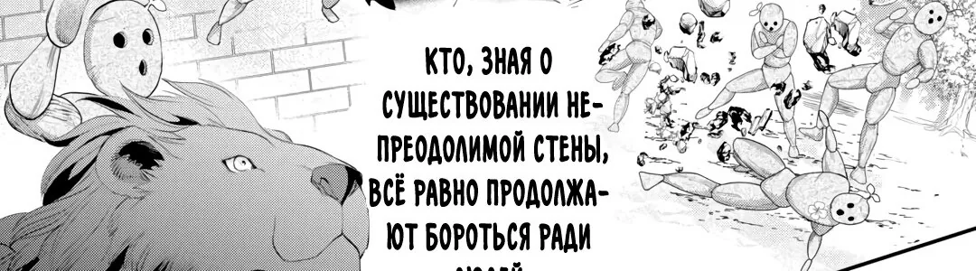 Миледи хочет отдохнуть — Глава 49.2, страница 7
