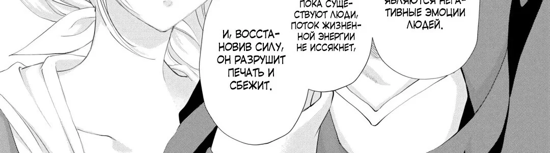 Миледи хочет отдохнуть — Глава 50.1, страница 11