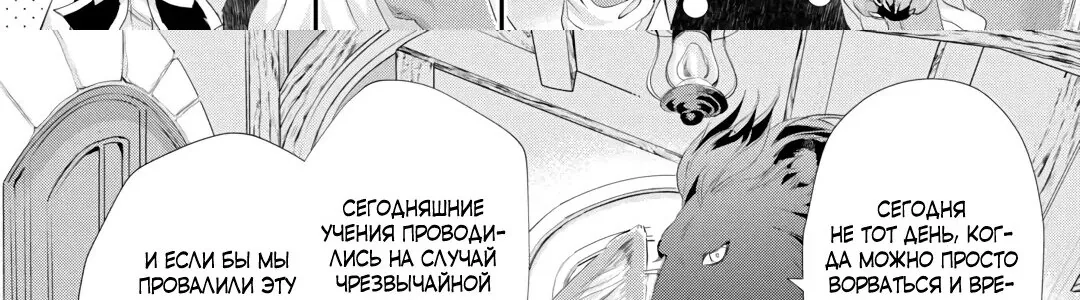 Миледи хочет отдохнуть — Глава 50.2, страница 13