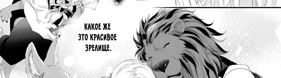 Миледи хочет отдохнуть — Глава 50.2, страница 15