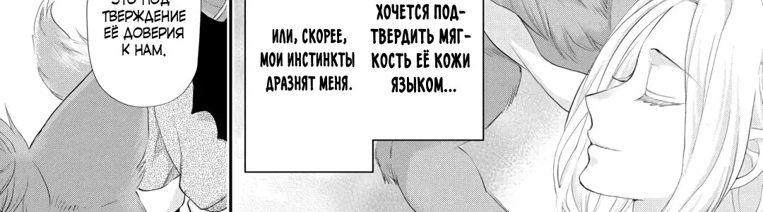 Миледи хочет отдохнуть — Глава 51.2, страница 11