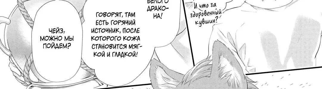 Миледи хочет отдохнуть — Глава 51.2, страница 17