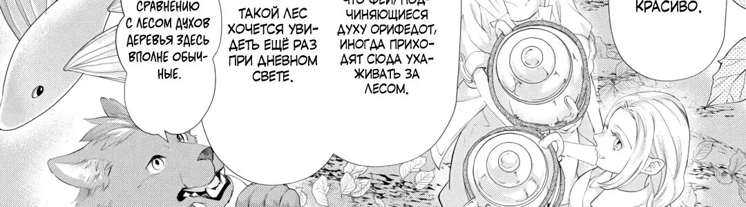 Миледи хочет отдохнуть — Глава 51.2, страница 21